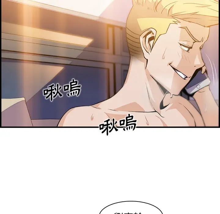 漫画《你与我的小秘密》第46话第92张图