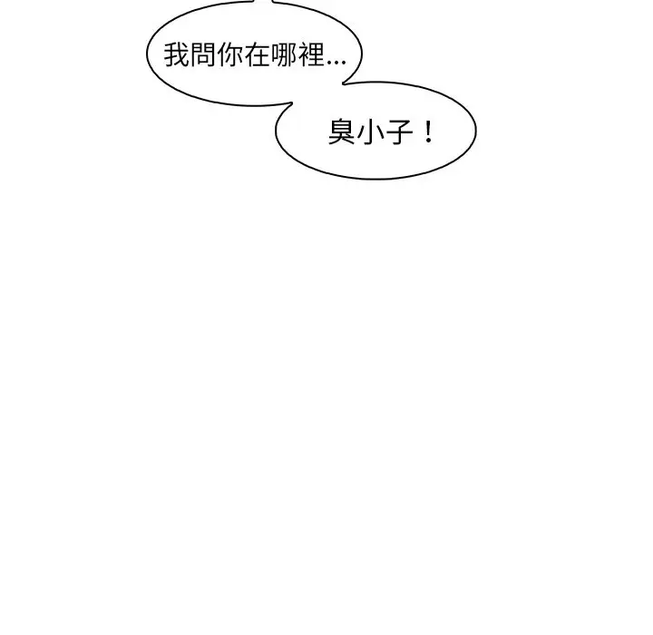 漫画《你与我的小秘密》第46话第94张图