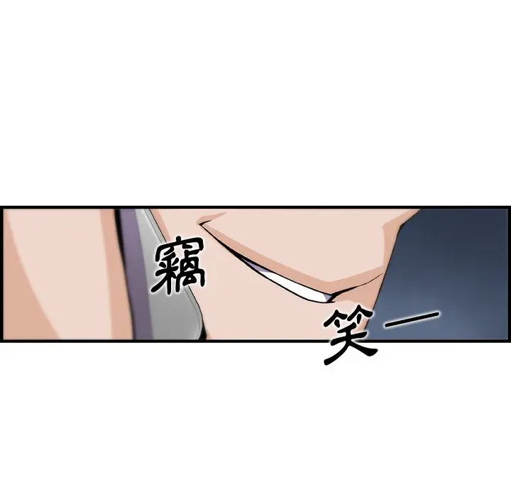 漫画《你与我的小秘密》第46话第96张图