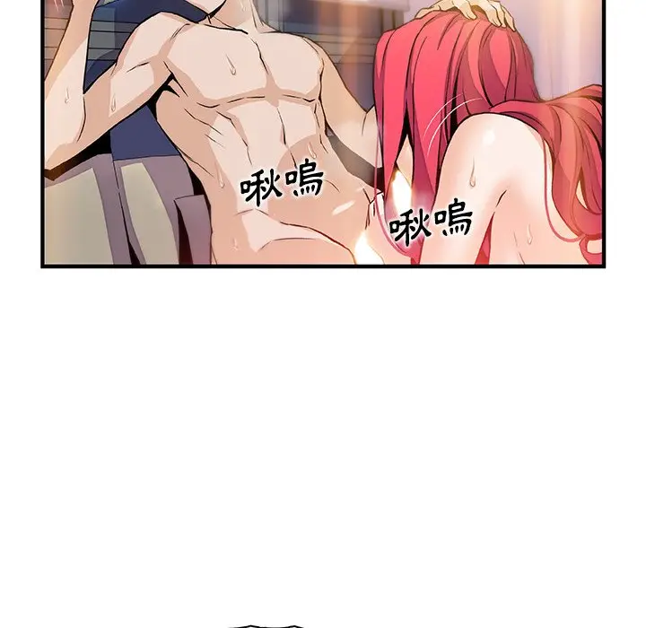漫画《你与我的小秘密》第46话第99张图