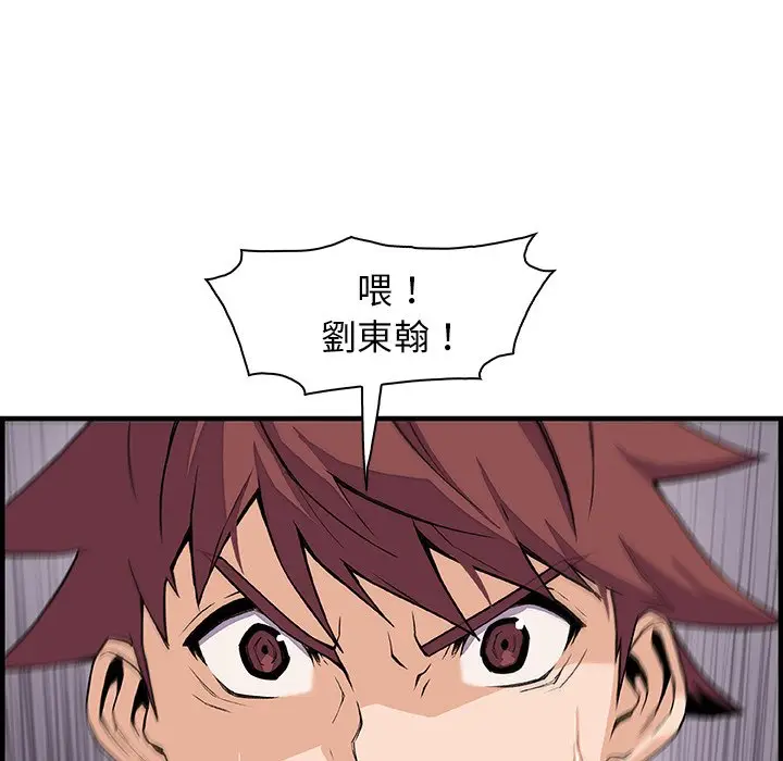 漫画《你与我的小秘密》第47话第13张图