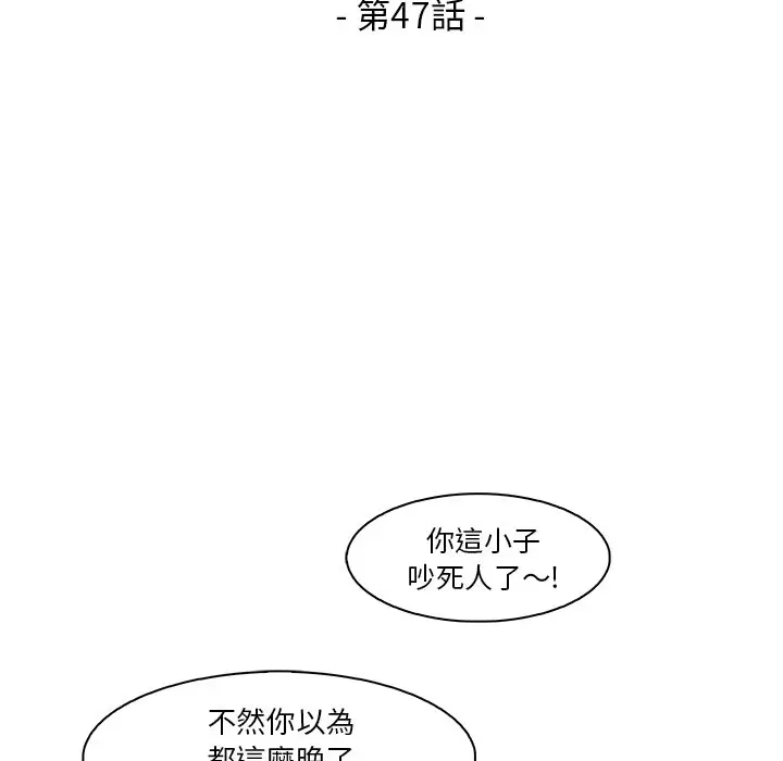 漫画《你与我的小秘密》第47话第18张图