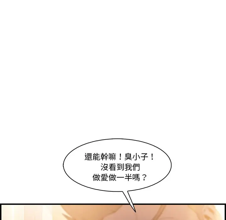 漫画《你与我的小秘密》第47话第20张图
