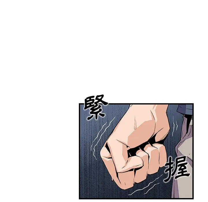 漫画《你与我的小秘密》第47话第23张图