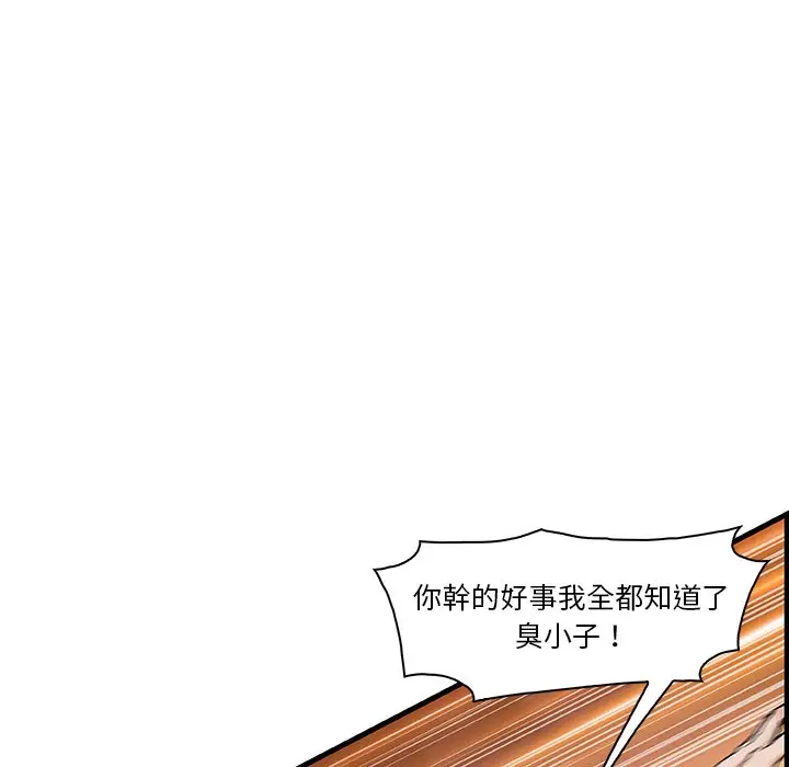漫画《你与我的小秘密》第47话第24张图