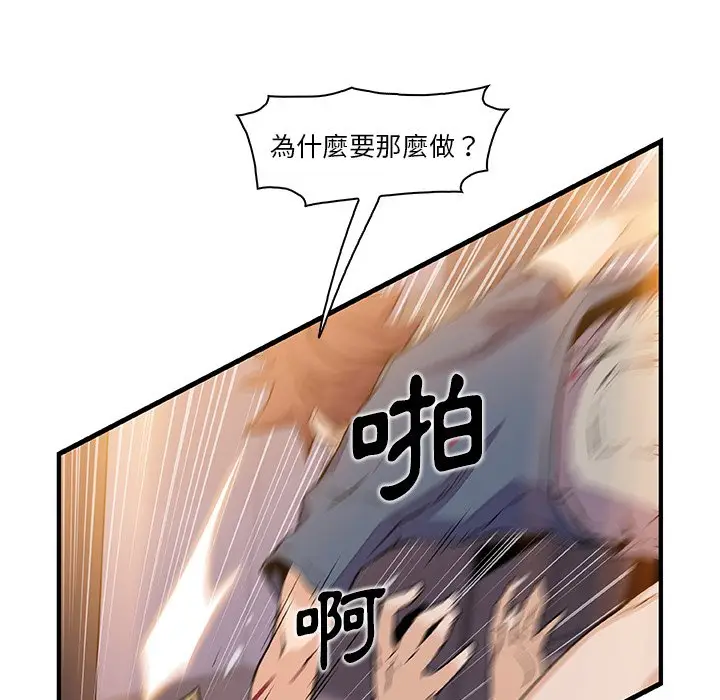 漫画《你与我的小秘密》第47话第27张图