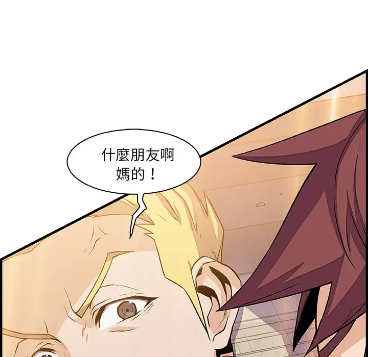 漫画《你与我的小秘密》第47话第31张图