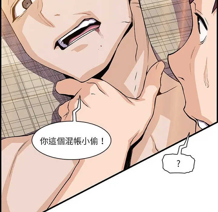 漫画《你与我的小秘密》第47话第32张图