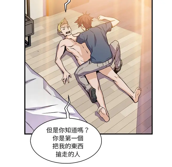 漫画《你与我的小秘密》第47话第34张图
