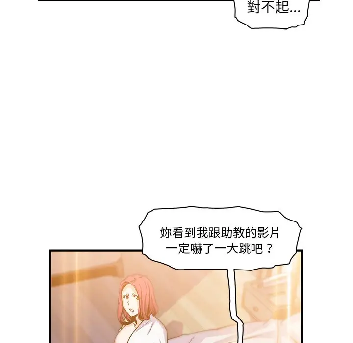 漫画《你与我的小秘密》第47话第43张图