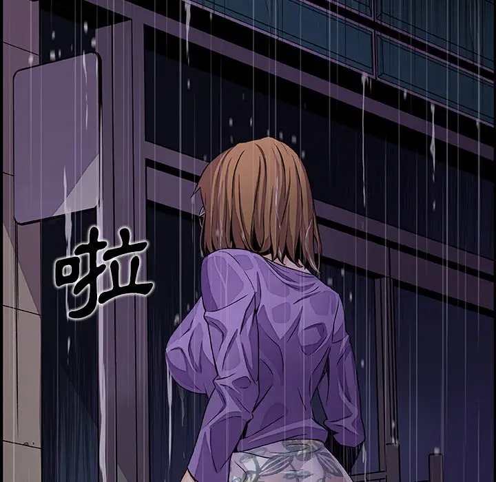 漫画《你与我的小秘密》第47话第48张图