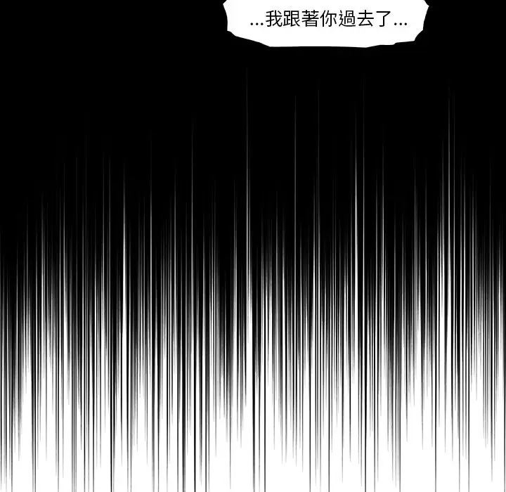 漫画《你与我的小秘密》第47话第52张图