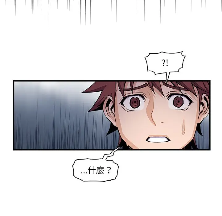 漫画《你与我的小秘密》第47话第53张图