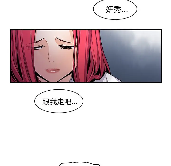 漫画《你与我的小秘密》第47话第55张图