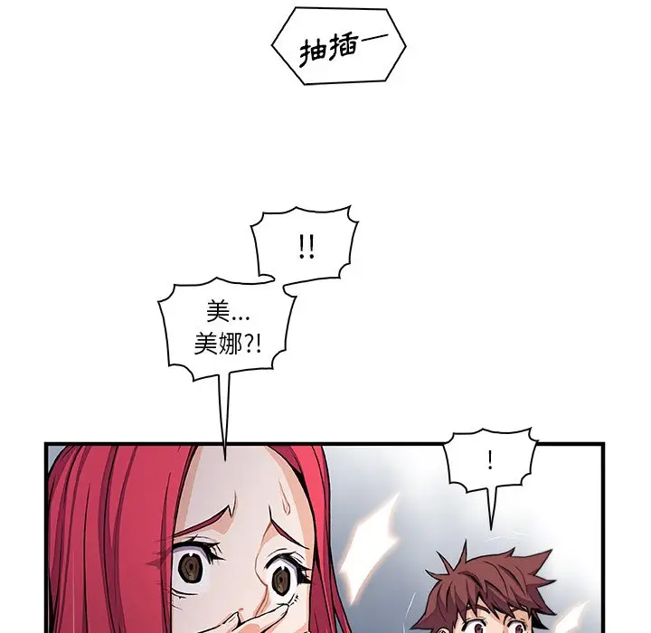 漫画《你与我的小秘密》第47话第61张图