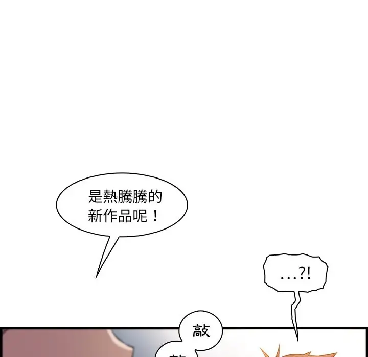 漫画《你与我的小秘密》第47话第64张图