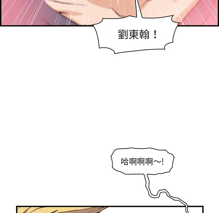 漫画《你与我的小秘密》第47话第69张图
