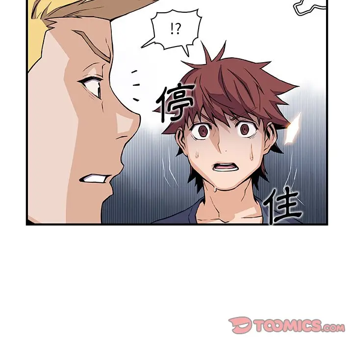 漫画《你与我的小秘密》第47话第70张图