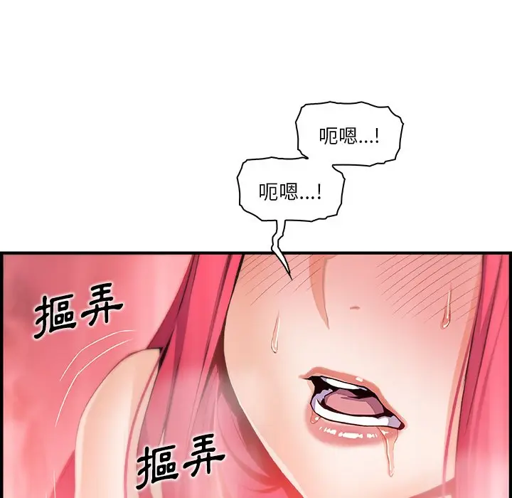 漫画《你与我的小秘密》第47话第71张图