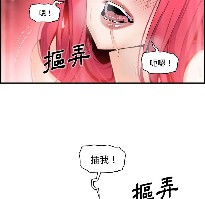 漫画《你与我的小秘密》第47话第74张图