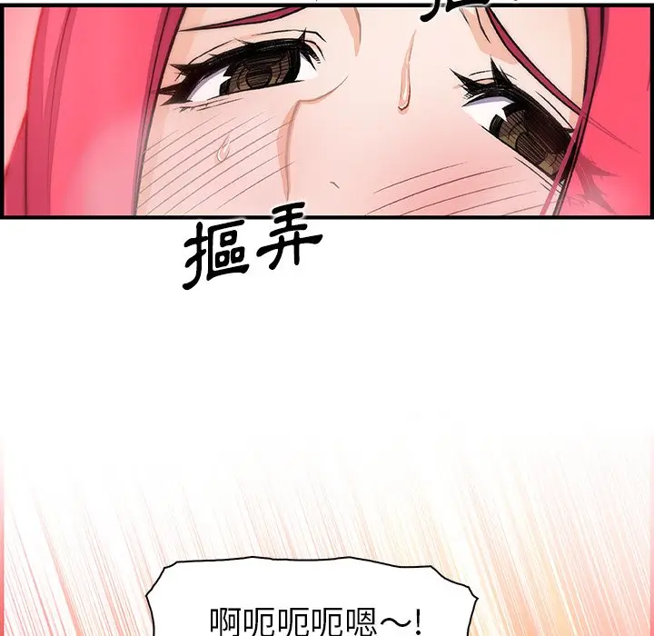 漫画《你与我的小秘密》第47话第75张图