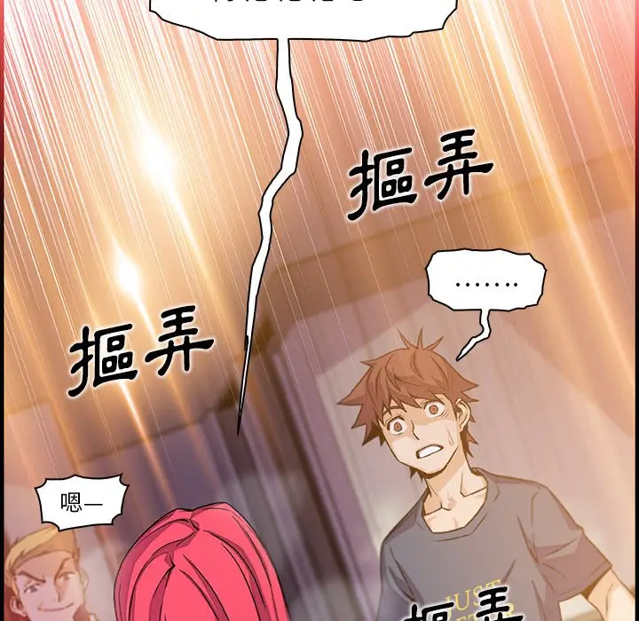 漫画《你与我的小秘密》第47话第76张图