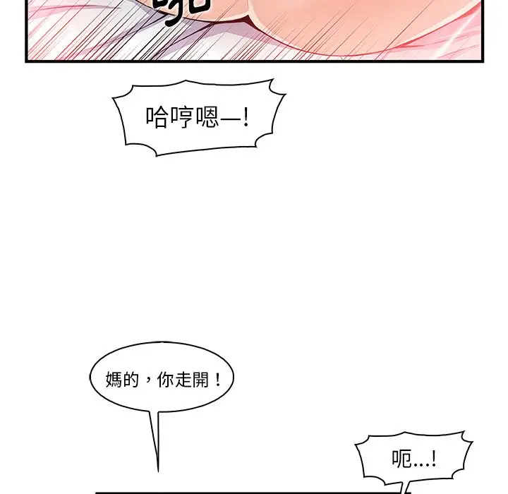 漫画《你与我的小秘密》第47话第79张图