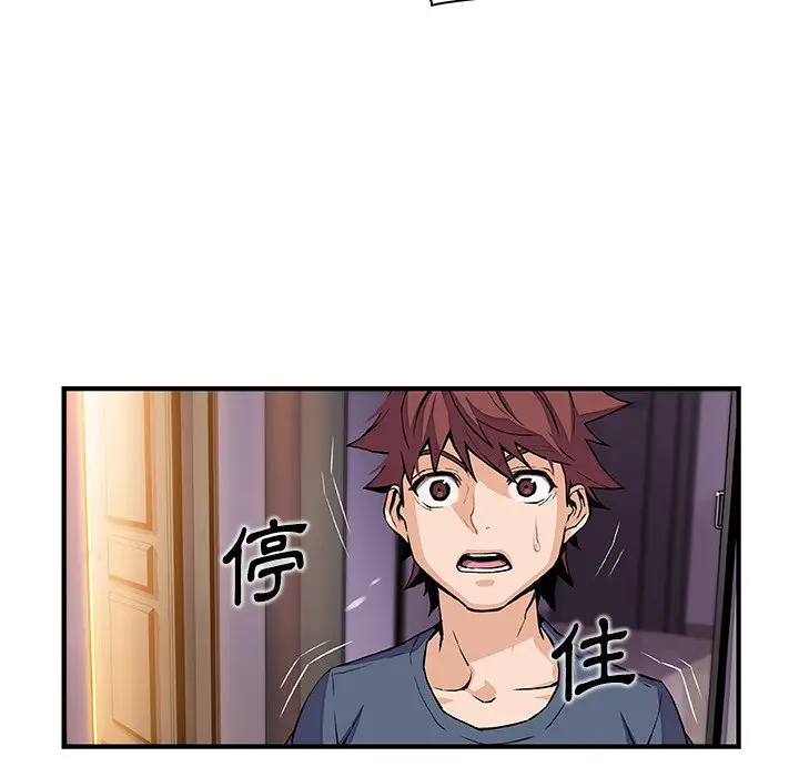 漫画《你与我的小秘密》第47话第8张图