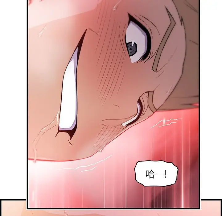 漫画《你与我的小秘密》第47话第82张图