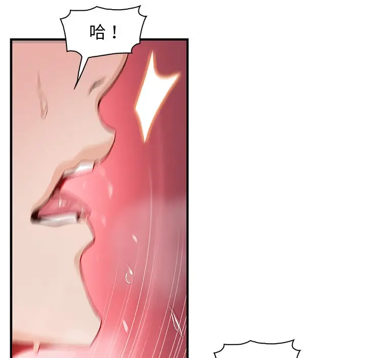 漫画《你与我的小秘密》第47话第87张图