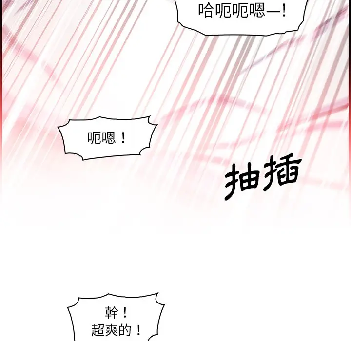 漫画《你与我的小秘密》第47话第91张图