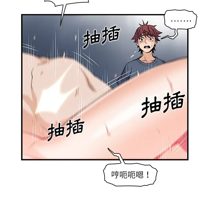 漫画《你与我的小秘密》第47话第92张图