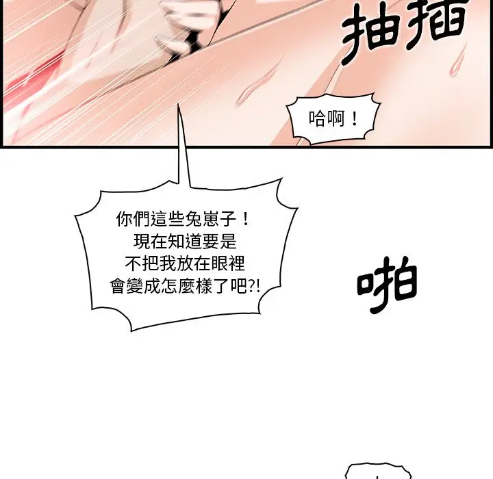 漫画《你与我的小秘密》第47话第95张图
