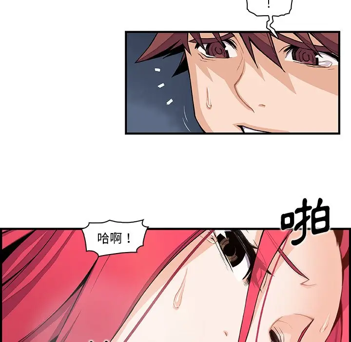 漫画《你与我的小秘密》第47话第96张图