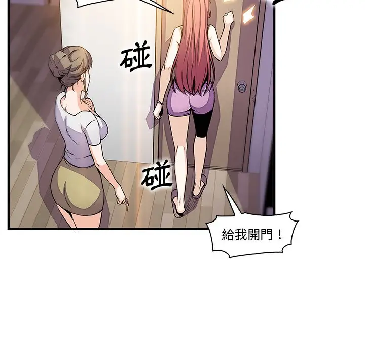 漫画《你与我的小秘密》第48话第11张图