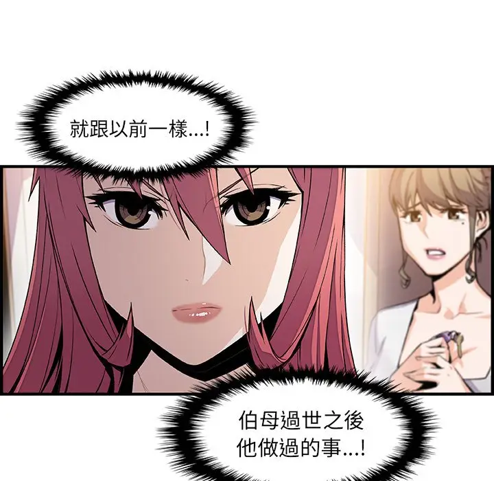 漫画《你与我的小秘密》第48话第12张图