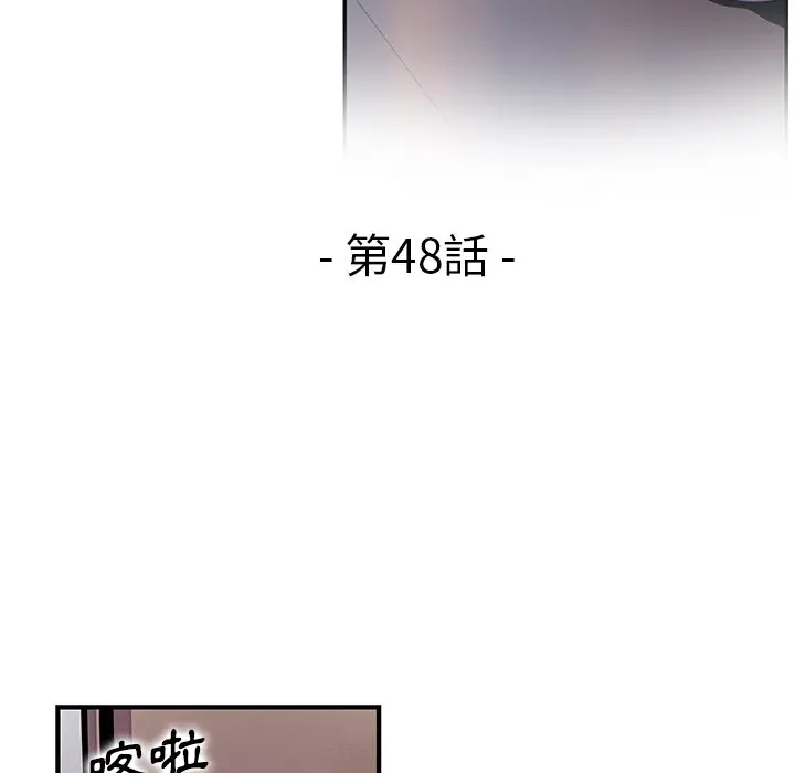 漫画《你与我的小秘密》第48话第17张图