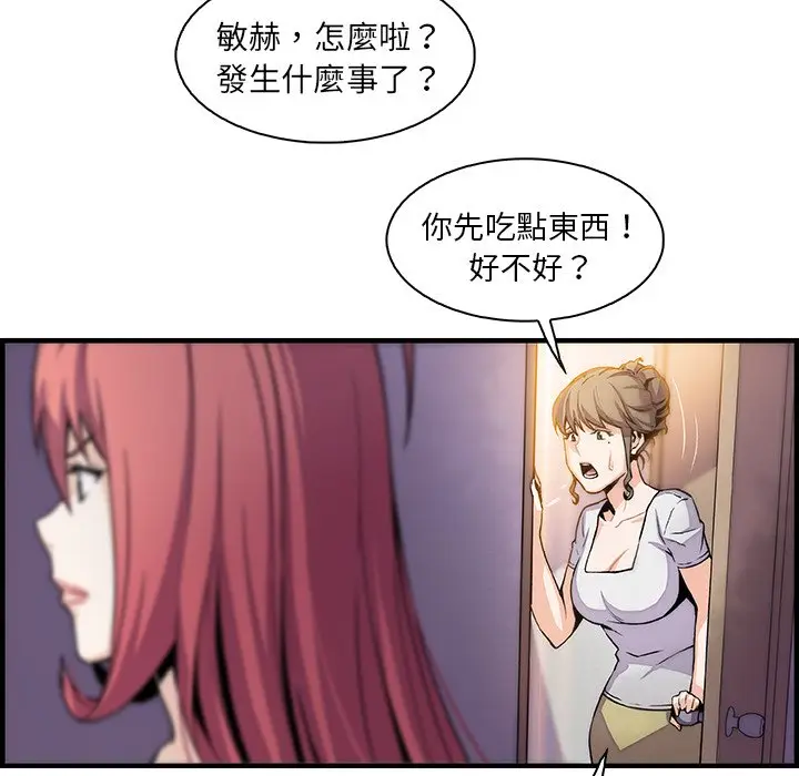漫画《你与我的小秘密》第48话第24张图
