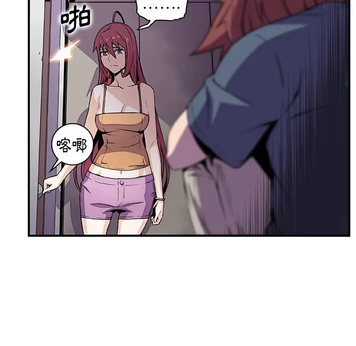漫画《你与我的小秘密》第48话第28张图