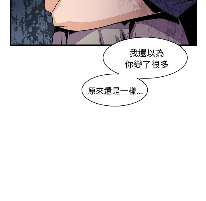漫画《你与我的小秘密》第48话第32张图