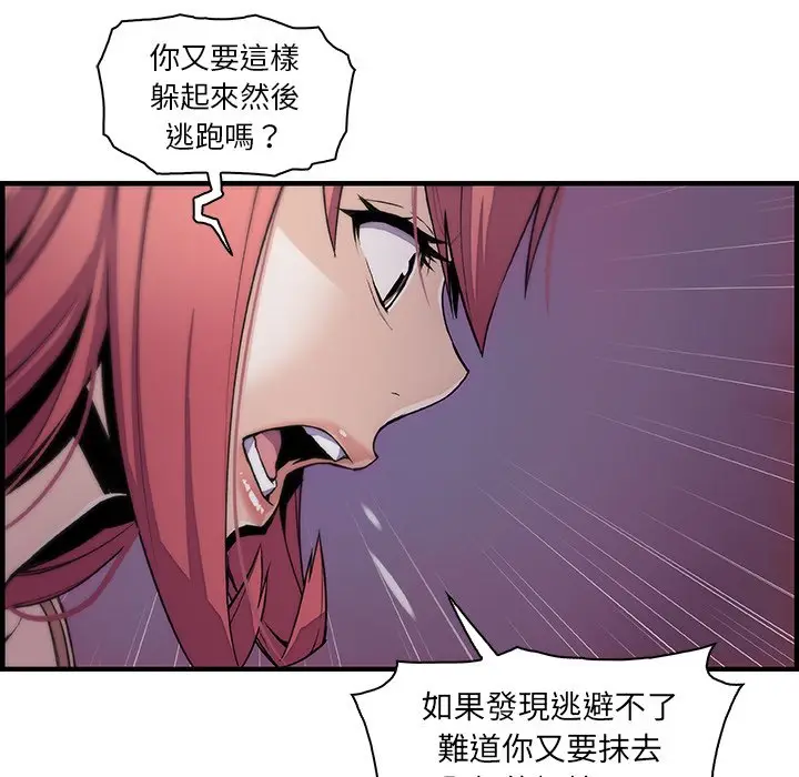 漫画《你与我的小秘密》第48话第33张图