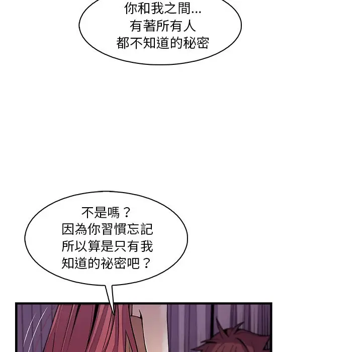 漫画《你与我的小秘密》第48话第37张图