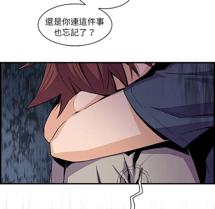 漫画《你与我的小秘密》第48话第43张图
