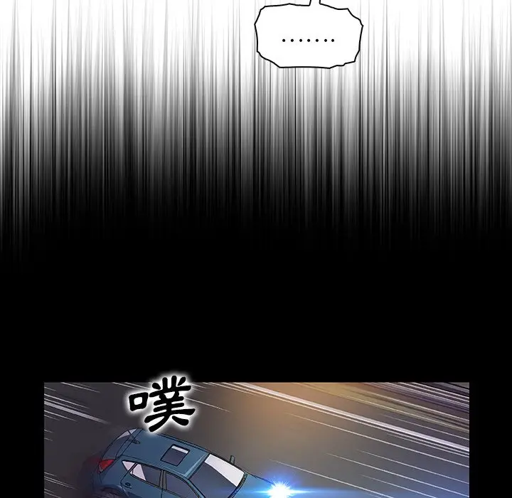 漫画《你与我的小秘密》第48话第44张图