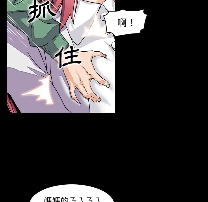 漫画《你与我的小秘密》第48话第46张图