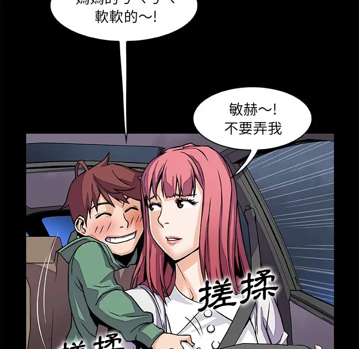 漫画《你与我的小秘密》第48话第47张图