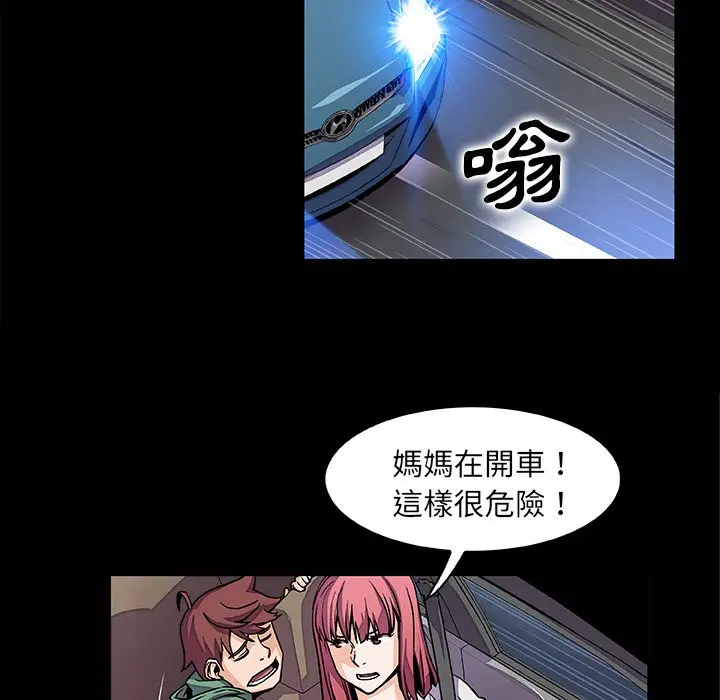 漫画《你与我的小秘密》第48话第49张图