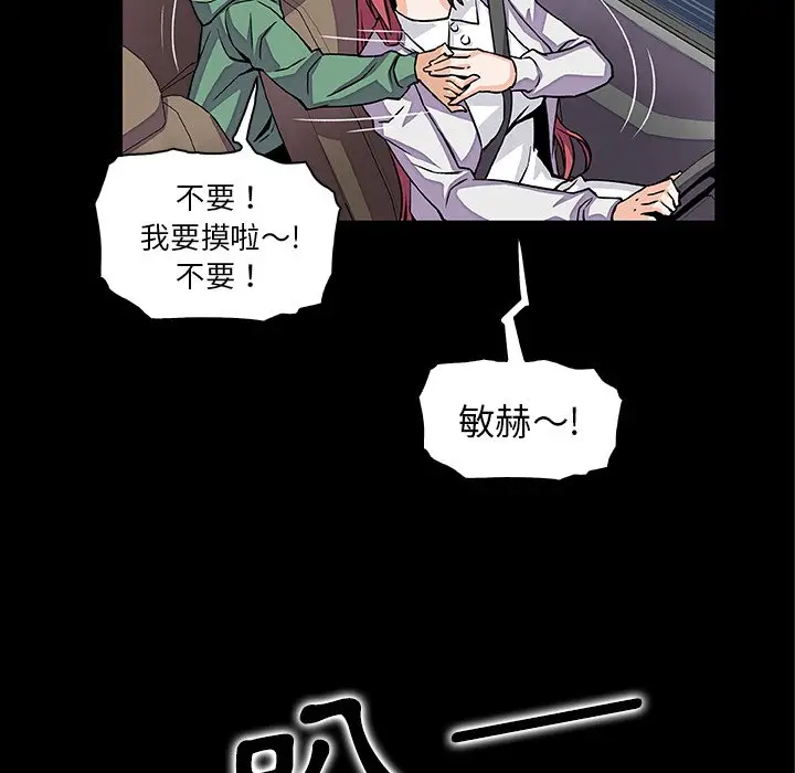 漫画《你与我的小秘密》第48话第50张图