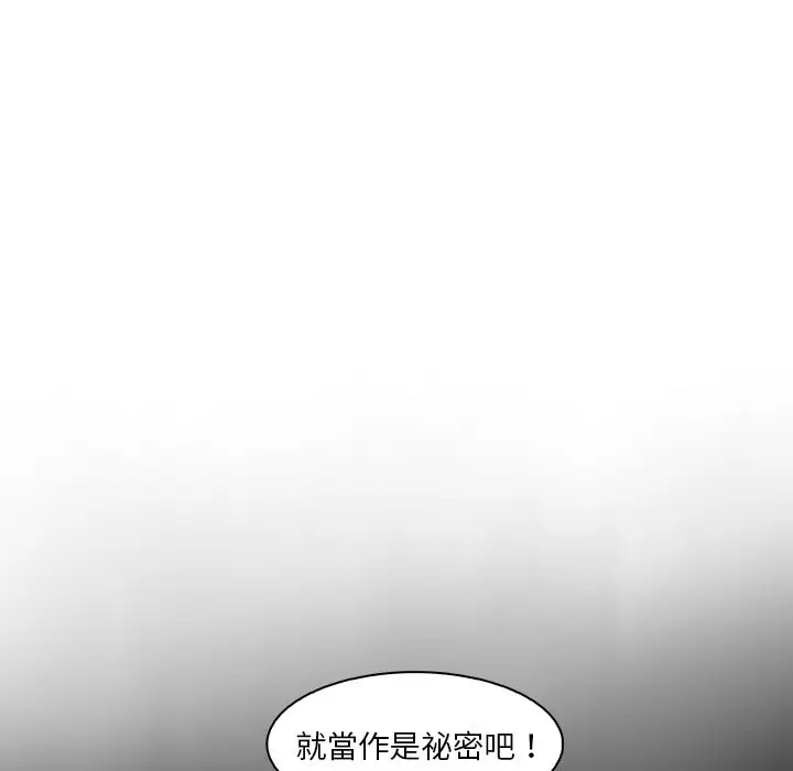 漫画《你与我的小秘密》第48话第62张图