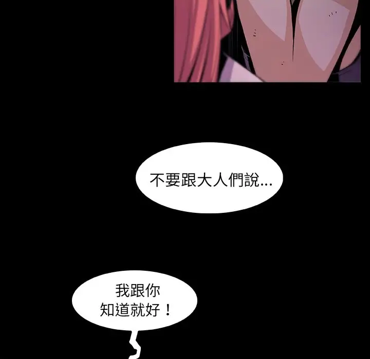 漫画《你与我的小秘密》第48话第64张图